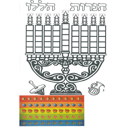 20 יצירה לחנוכה הנרות הללו + פסיפס סמלי חנוכה