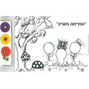 יצירה- הפריחה באביב