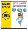 36 יצירה לצביעה עפיפון בקיץ/ריטרם