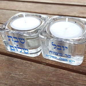 הדפסה על פמוטים מזכוכית להפרשת חלה, בר מצווה, בת מצווה, מסיבת בני מצווה, בנות מצווה