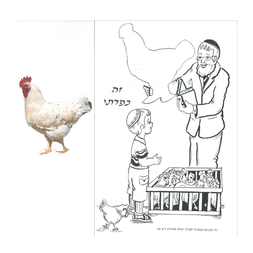 20 יצירה זה כפרתי – יצירה לצביעה + חיתוך תרנגול