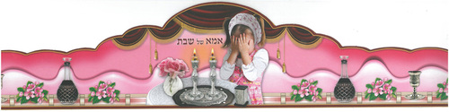 20 כתר אמא של שבת דגם ילדה