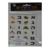 10 דפי מדבקות אות-תמונה/מדבקידס