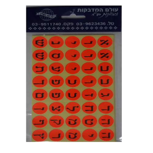10דפי מדבקות אותיות דפוס זוהר