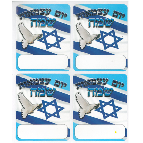 40 מדבקות דש יום עצמאות שמח/סטיקרס