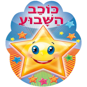 מדבקות דש – כוכב השבוע