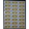 10 דפי מדבקות מזל טוב זהב שחור
