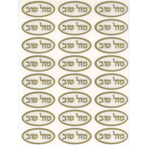6 דפי מדבקות מזל טוב זהב שקוף