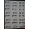 10 דפי מדבקות מזל טוב כסף שחור