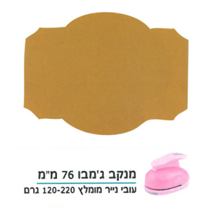 מנקב ג