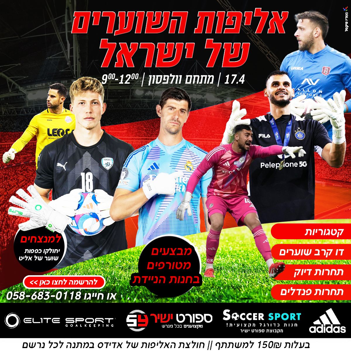 נעלי כדורגל מקצועיות Nike - עמוד 3 - Soccer Sport - חנות