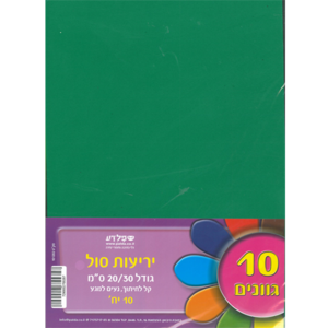10 דפי סול צבעוני בגוונים שונים/ A4