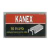 סיכות מס' 10