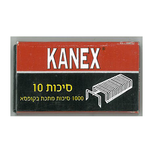 סיכות מס' 10
