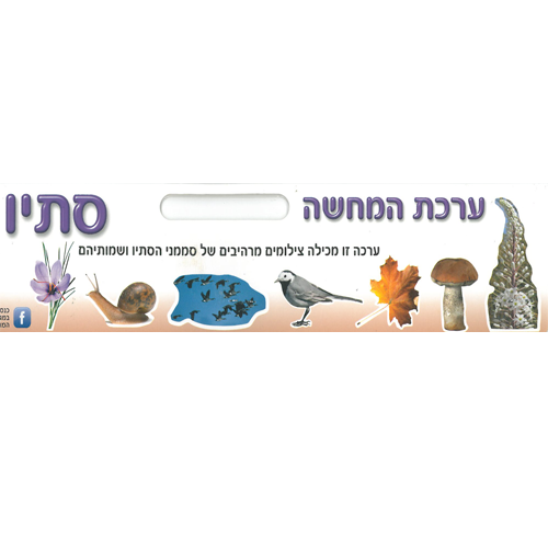 ערכת תמונות סממני הסתיו