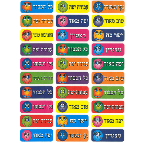 מדבקות עידוד מלבניות