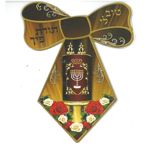 עניבה טוב לי תורת פיך