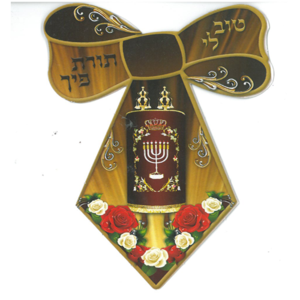 עניבה טוב לי תורת פיך