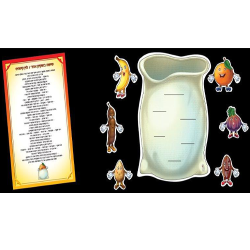 ערכה המחשה שישה בשקיק אחד