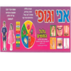 ערכה ללוח תוכן – אני וגופי + סיפור וכרטיסיות