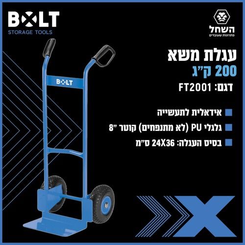 עגלת משא 200 ק