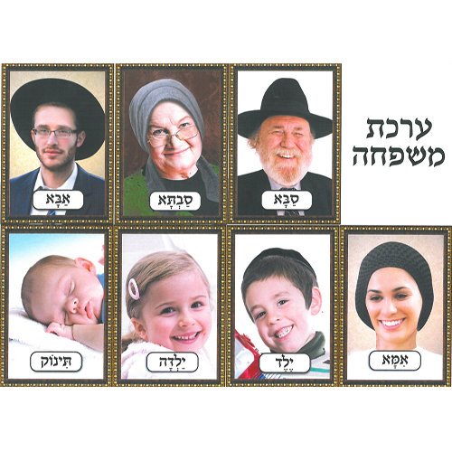 ערכת משפחה ליטאית