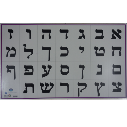 פלקט אותיות דפוס/ריטרם