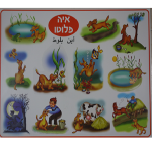 פלקט למינציה ללוח תוכן – איה פלוטו