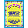 פלקט למינציה ברכת הגן 50/35 ס"מ