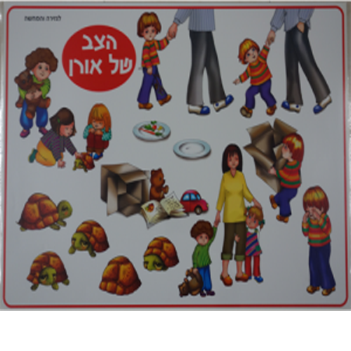 פלקט למינציה לגזירה והמחשה – הצב של אורן