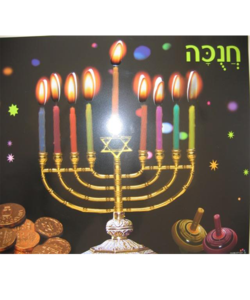 פלקט חנוכה תלת מימד 50/35