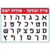 פלקט למינציה צורת כתיבת אותיות דפוס/גן לי
