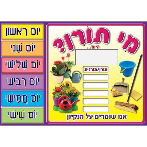 פלקט למינציה מי תורן