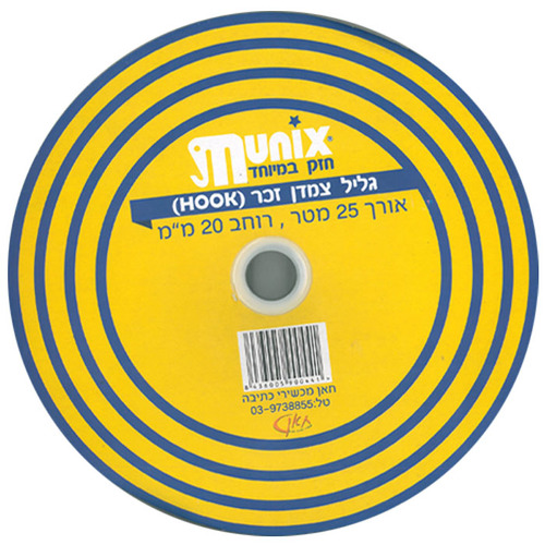 צמדן זכר- 25 מטר במבצע 15.90 ש