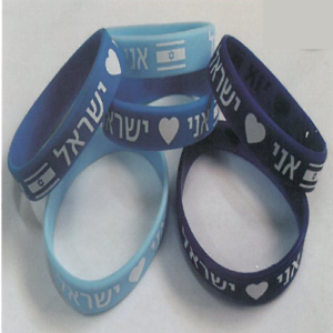 36 צמידי סיליקון אני אוהב את ישראל/ריטרם