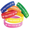 צמידי סיליקון יום הולדת שמח