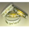 36 צמידי סיליקון ירושלים של זהב