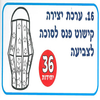 36 פנס ספירלה ליצירת קישוט לסוכה