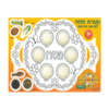 36 יצירה קערת פסח לצביעה והדבקה/ריטרם