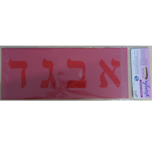 שבלונות אותיות דפוס מעוצב 75מ