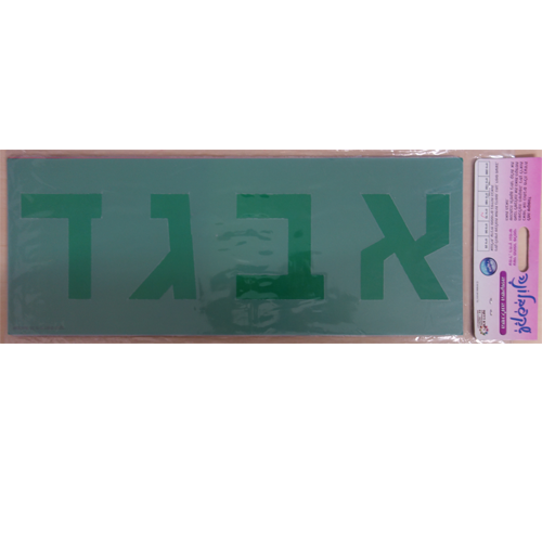 שבלונה אותיות דפוס תקני 75 מ