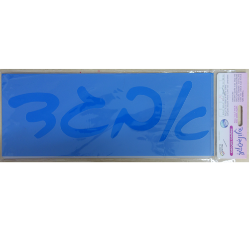שבלונה אותיות כתב 75מ