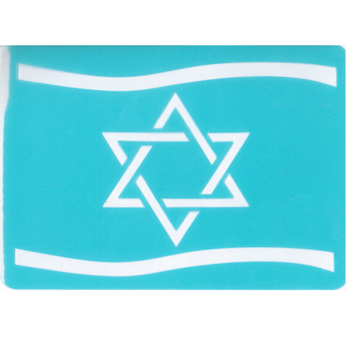 שבלונה דגל ישראל
