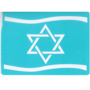 שבלונה דגל ישראל