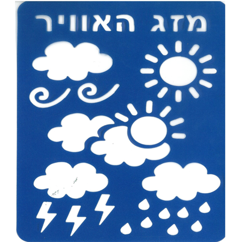 שבלונה מזג אויר שמש ועננים