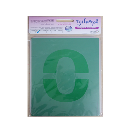 שבלונה מספרים 150 מ