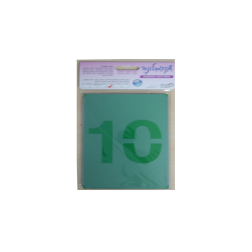 שבלונה מספרים 75 מ