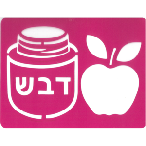 שבלונה תפוח בדבש/אפונה