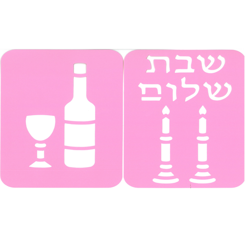 זוג שבלונות שבת ממפל/ריטרם