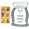 20 יצירה שישה בשקיק לצביעה + חיתוכים